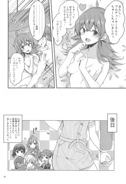 Page 23 of Kaho no Shiranai Takusan no Koto.