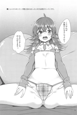 Page 24 of Kaho no Shiranai Takusan no Koto.