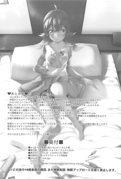 Page 25 of Kaho no Shiranai Takusan no Koto.