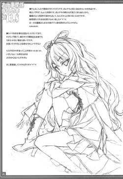 Page 25 of Oshigoto Kankei Matomebon 2013.8