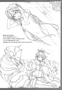 Page 26 of Oshigoto Kankei Matomebon 2013.8