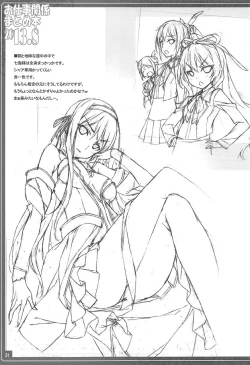 Page 31 of Oshigoto Kankei Matomebon 2013.8