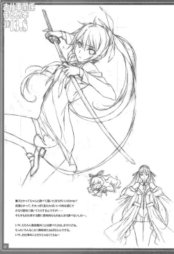 Page 37 of Oshigoto Kankei Matomebon 2013.8