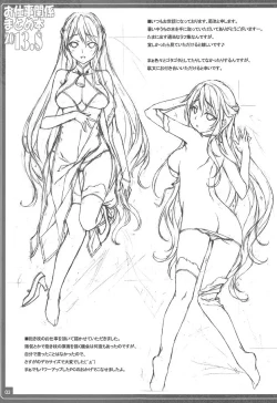 Page 3 of Oshigoto Kankei Matomebon 2013.8