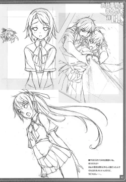 Page 42 of Oshigoto Kankei Matomebon 2013.8