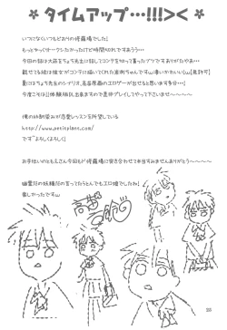 Page 24 of Toshoshitsu no Hakuchuumu