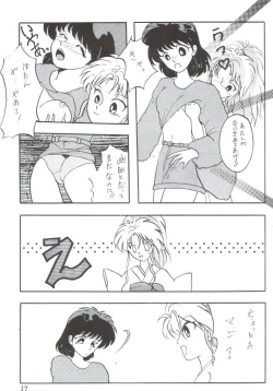 Page 17 of Yuuwaku - Girl's Book