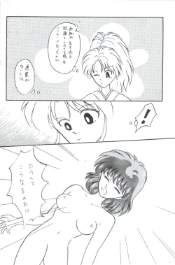 Page 18 of Yuuwaku - Girl's Book