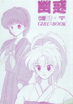 Page 1 of Yuuwaku - Girl's Book