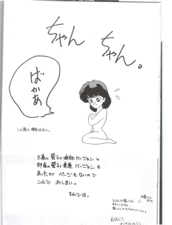 Page 28 of Yuuwaku - Girl's Book