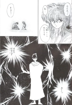 Page 5 of Yuuwaku - Girl's Book