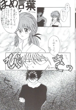 Page 7 of Yuuwaku - Girl's Book