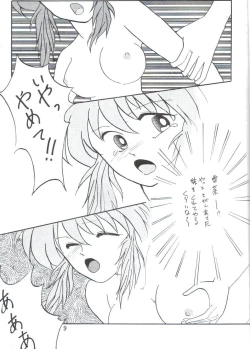 Page 9 of Yuuwaku - Girl's Book