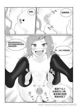 Page 20 of 발정 마녀