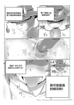 Page 2 of 발정 마녀