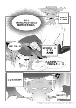 Page 3 of 발정 마녀