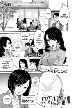 Page 148 of Yuuwaku Office | Office Love Scramble