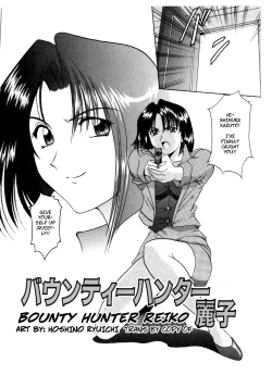 Page 2 of Bounty Hunter Reiko
