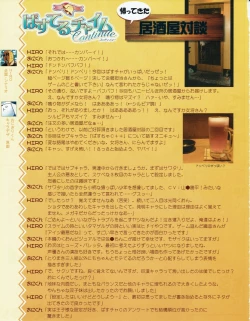 Page 14 of Hanihon vol.4