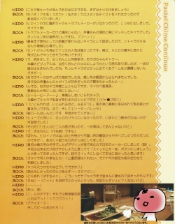 Page 15 of Hanihon vol.4