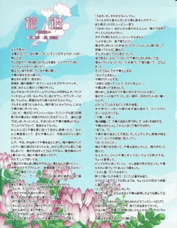 Page 24 of Hanihon vol.4