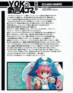 Page 32 of Hanihon vol.4