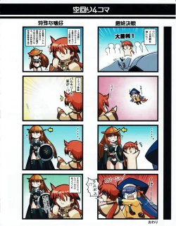 Page 33 of Hanihon vol.4