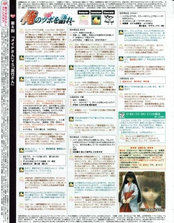 Page 34 of Hanihon vol.4