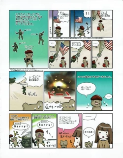 Page 37 of Hanihon vol.4