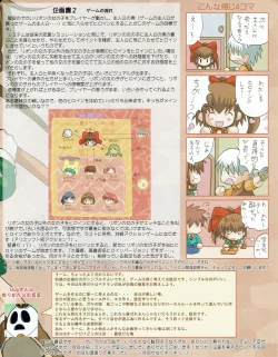 Page 43 of Hanihon vol.4