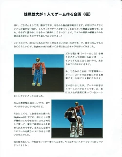 Page 48 of Hanihon vol.4