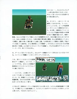 Page 49 of Hanihon vol.4