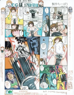 Page 51 of Hanihon vol.4