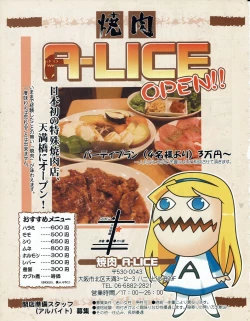 Page 52 of Hanihon vol.4