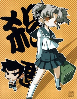 Page 55 of Hanihon vol.4