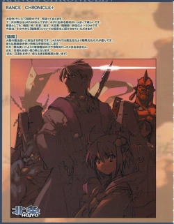 Page 8 of Hanihon vol.4