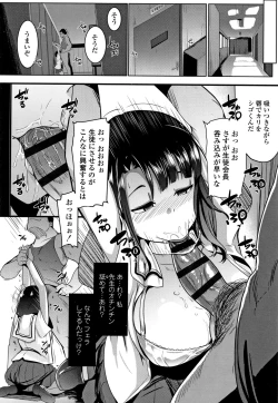 Page 129 of Dekiai Koubi