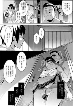 Page 131 of Dekiai Koubi