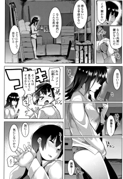 Page 143 of Dekiai Koubi