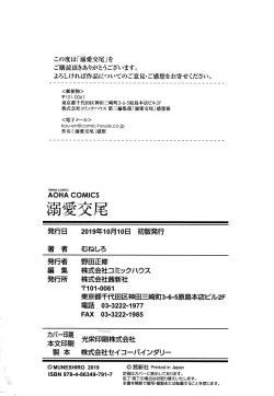 Page 181 of Dekiai Koubi