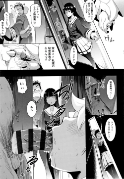 Page 26 of Dekiai Koubi