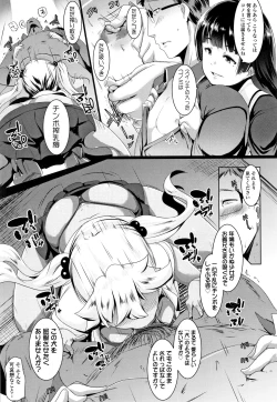 Page 34 of Dekiai Koubi