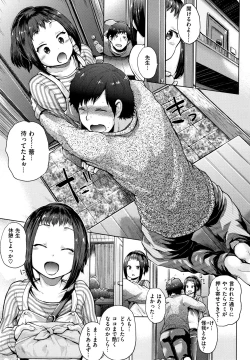 Page 142 of Eroi Onna