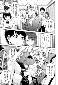 Page 168 of Eroi Onna