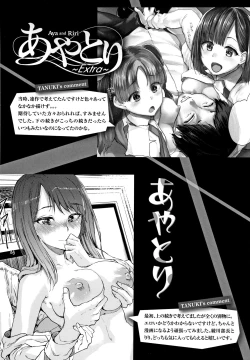 Page 197 of Eroi Onna