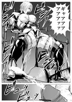 Page 5 of Soul Slave 2