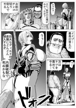 Page 6 of Soul Slave 2