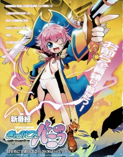 Page 18 of Hanihon vol.5