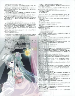 Page 20 of Hanihon vol.5