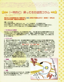 Page 24 of Hanihon vol.5